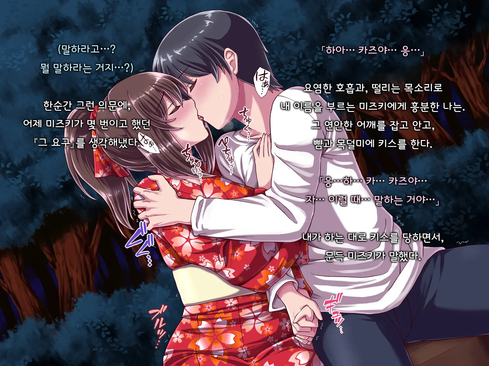 Ore Ni Hajimete Kanojo Ga Dekita Node, Osananajimi De Sex No Renshuu O Shiteoku Koto Ni Suru.